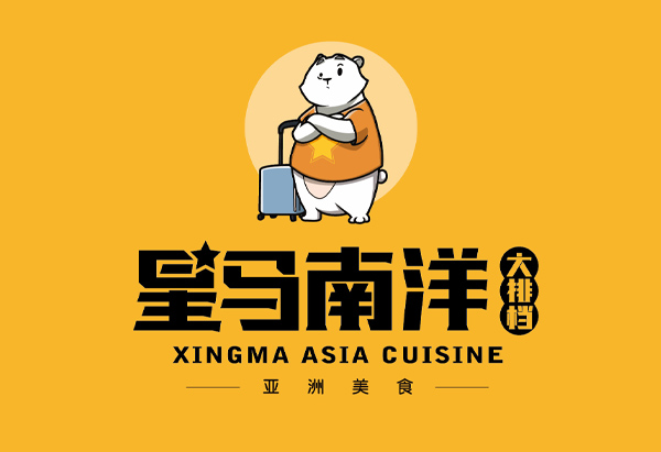 北京星马南洋大排档